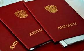 Купить диплом МГУ печати Все, что нужно знать