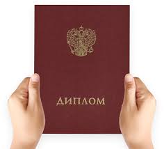 Купить диплом СПбГТИ надёжное решение для вашей карьеры