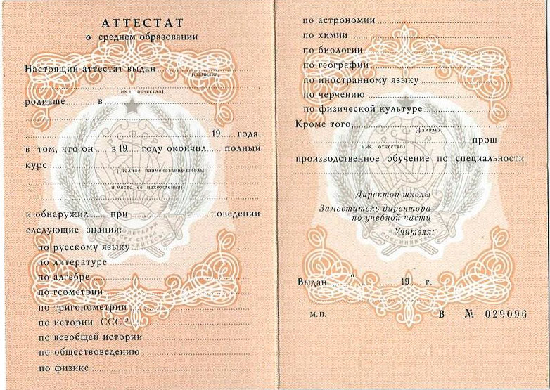 Купить диплом в Челябинске цены и отзывы