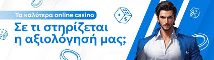 Τα Καλύτερα Ελληνικά Καζίνο Ο Απόλυτος Οδηγός -1182031980