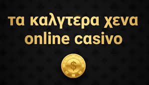Καζίνο με 10 ευρώ Φανταστική Ψυχαγωγία με Μικρή Επένδυση